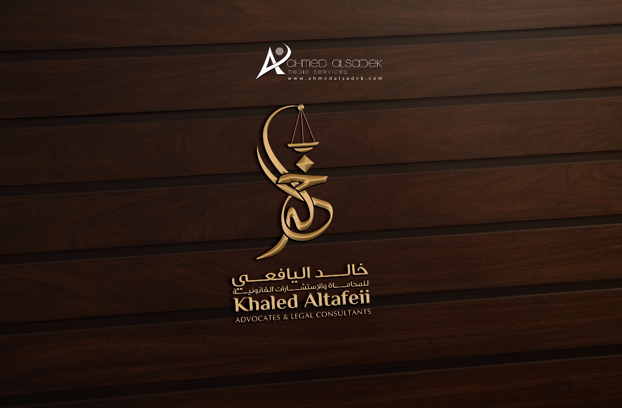 تصميم شعار مكتب المحامي خالد اليافعي في الرياض السعودية 
